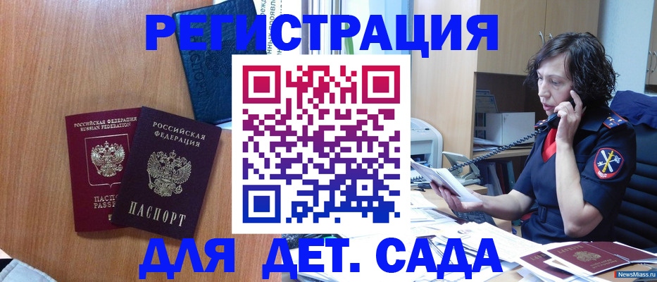 прописка поиск в Ельне