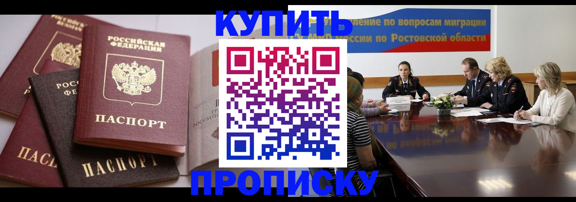 прописка поиск в Ельне