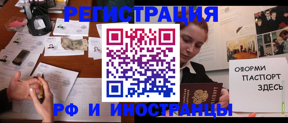 регистрация для школы в Ельне