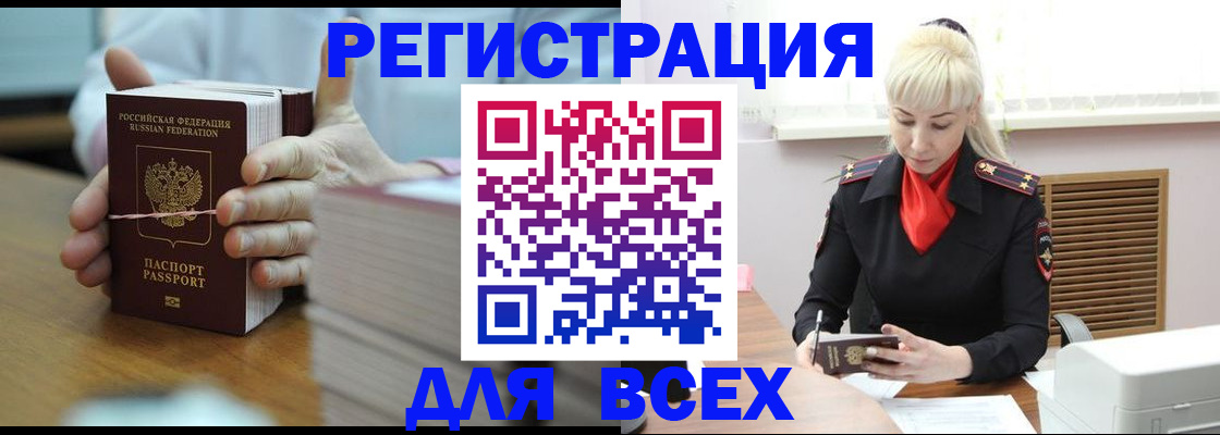 прописка гарантия в Ельне