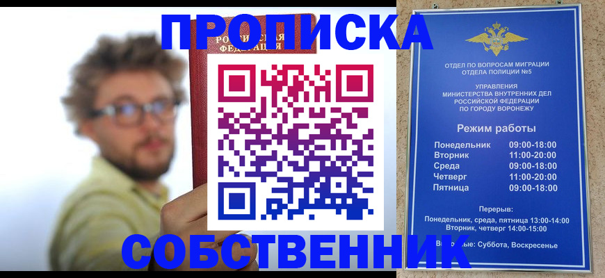 временная регистрация гарантия в Ельне