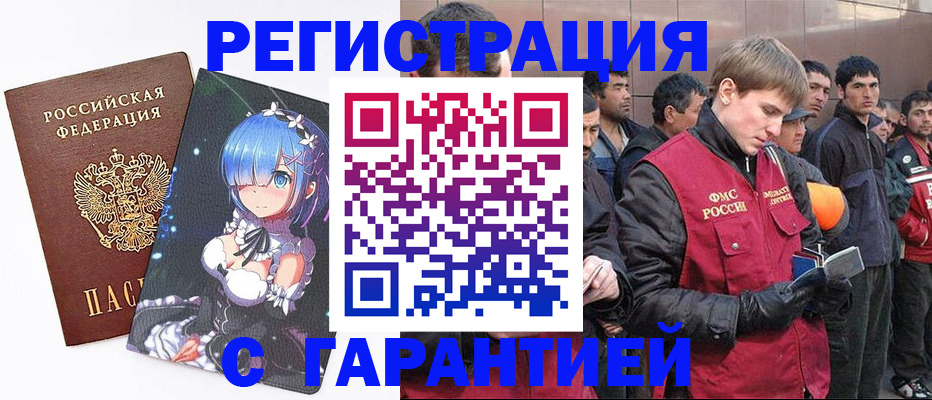 временная регистрация собственник в Ельне