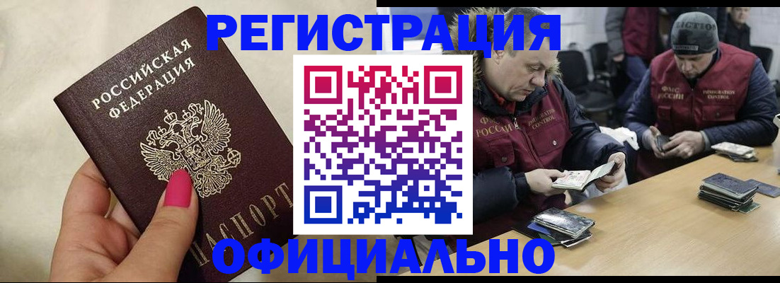 временная регистрация собственник в Ельне