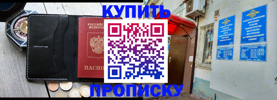 регистрация для школы в Ельне