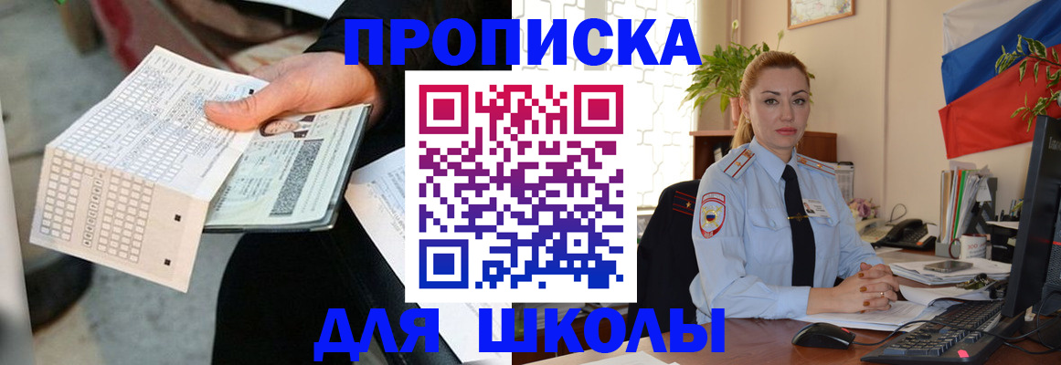 регистрация для дет. сада в Ельне